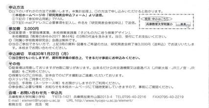 申込詳細等.jpgのサムネール画像