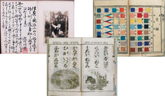 Educational Materials Museum