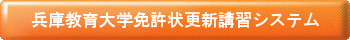 menkyokousinsystem.gif