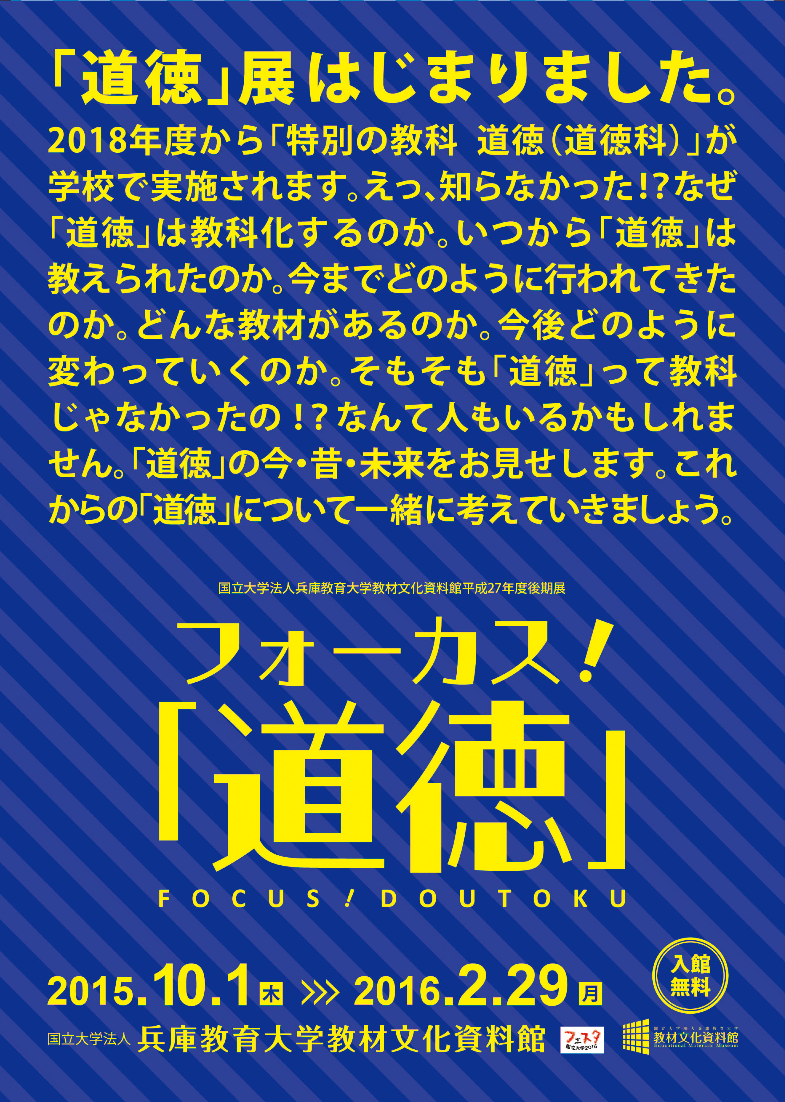 道徳チラシ表RGB.jpg