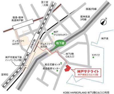 神戸サテライト地図