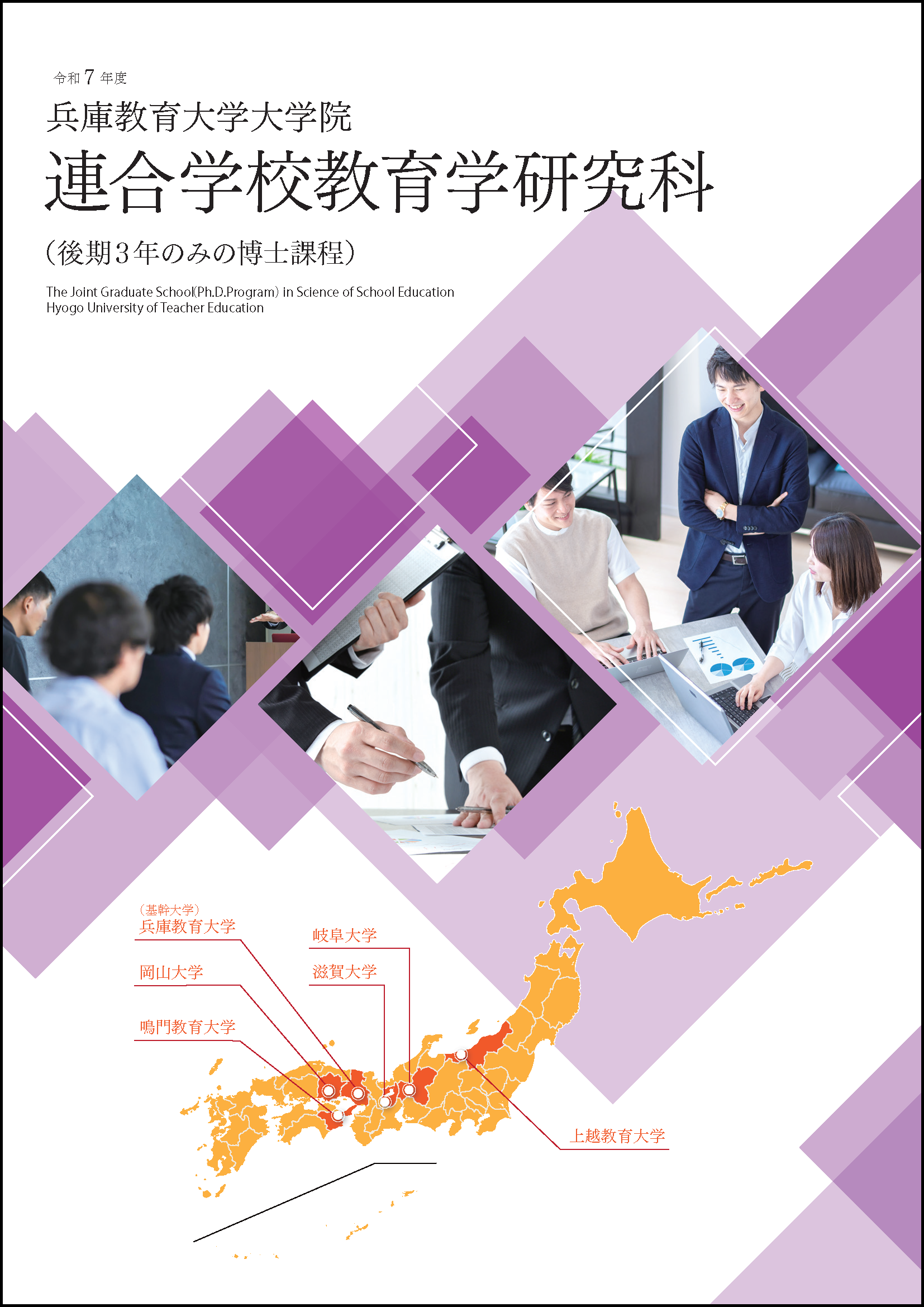 R7rendai_leaflet_top.png