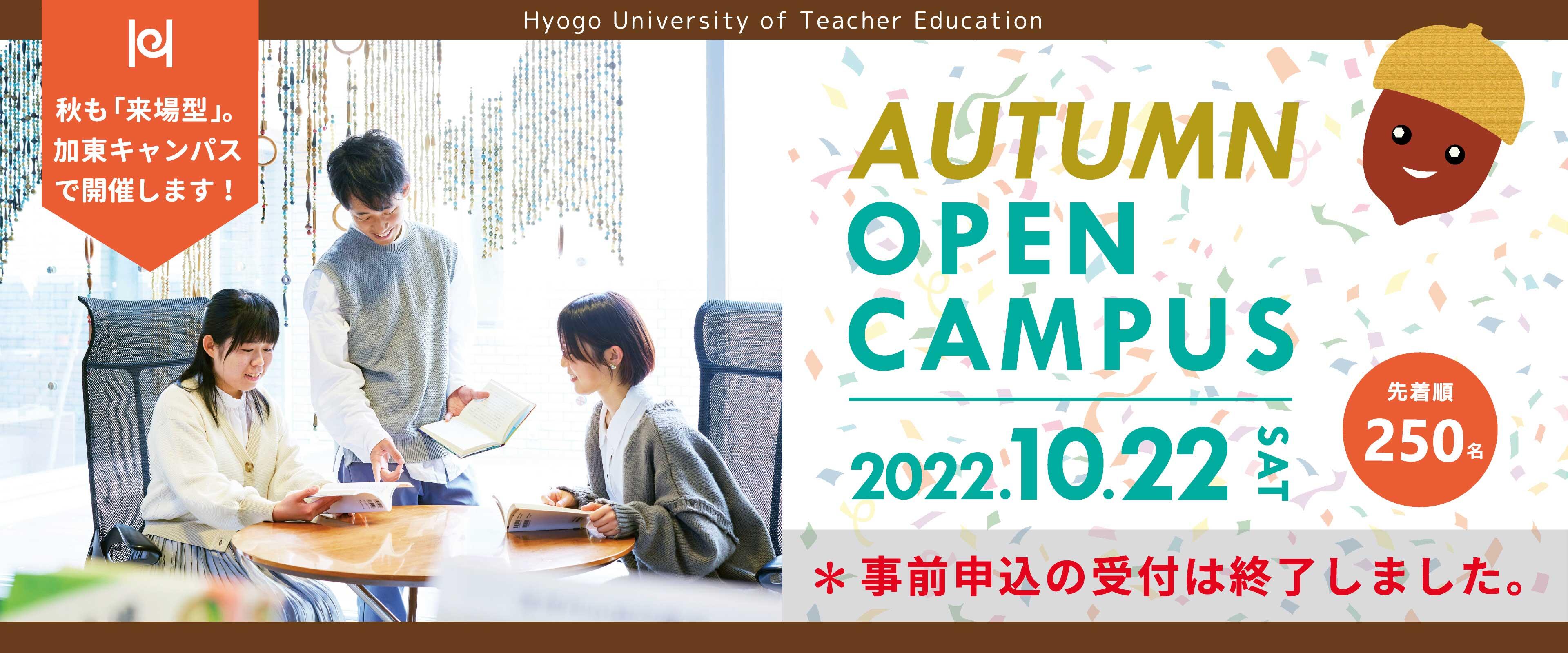 OC2022-Autumn-Closed.jpg