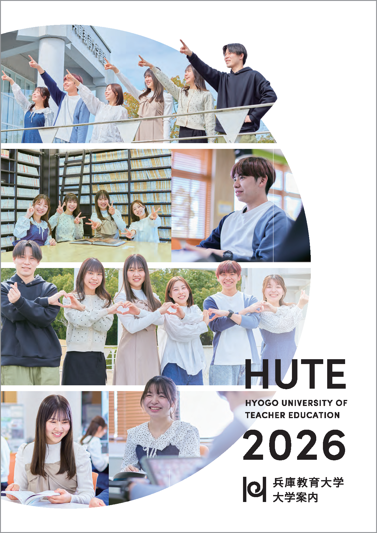 daigakuannai2026.png
