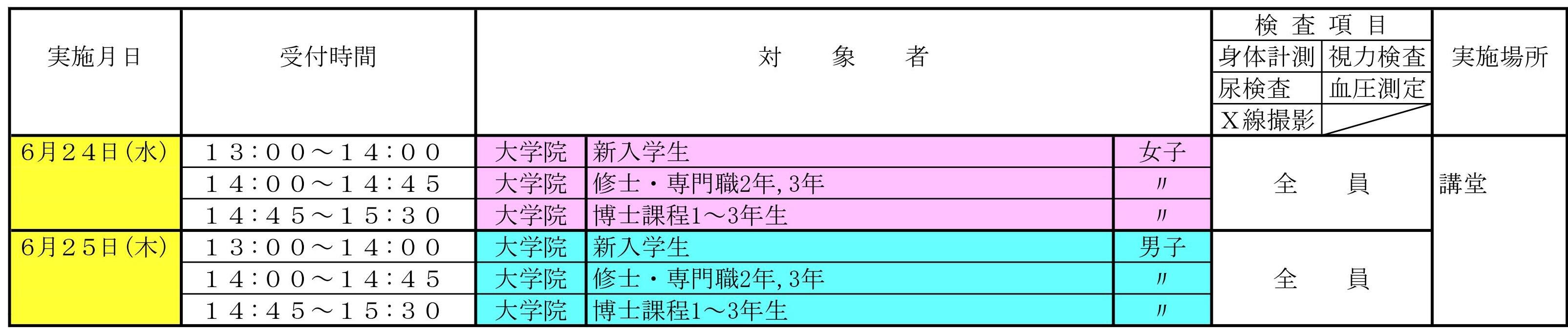 shindan2.jpg