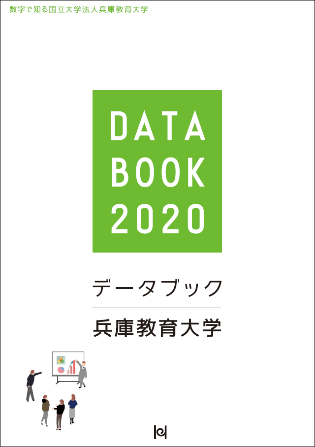 databook2020.png