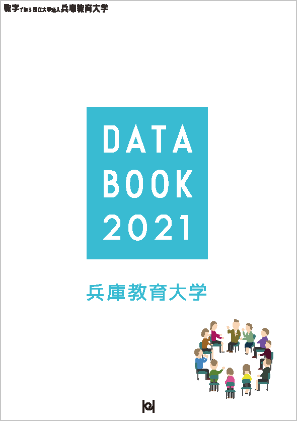 databook2021.png