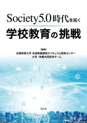 book_society5.0.jpg