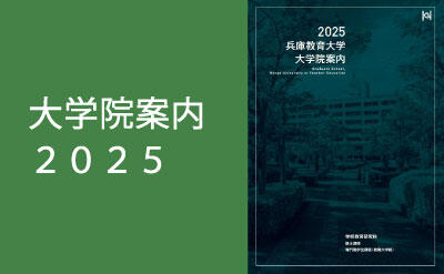 web_annai_2025.jpg