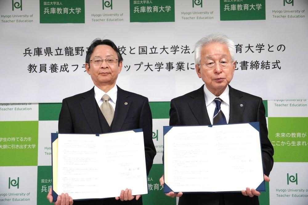 写真_兵庫県立龍野高等学校との覚書締結式