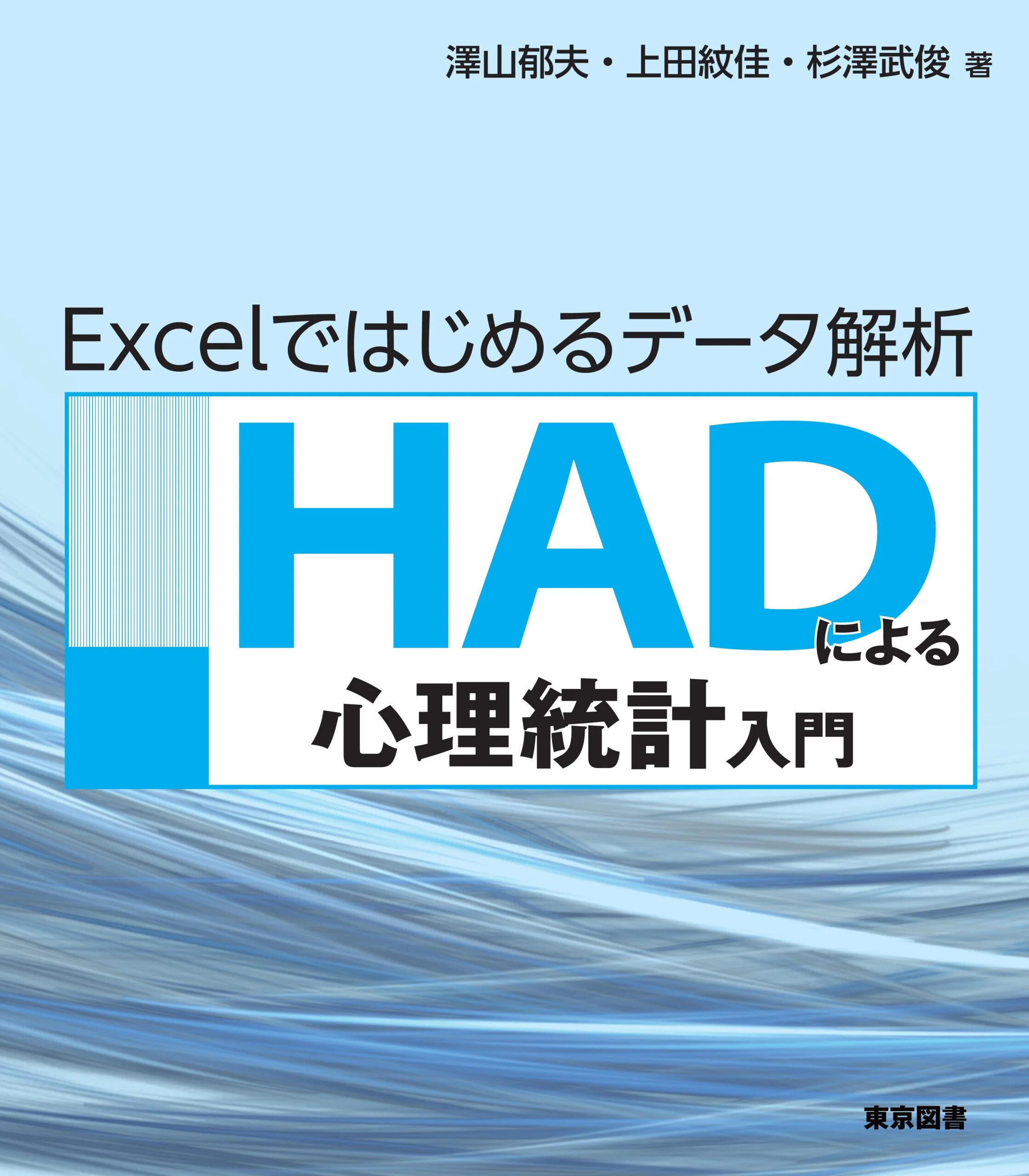 書籍の表紙画像