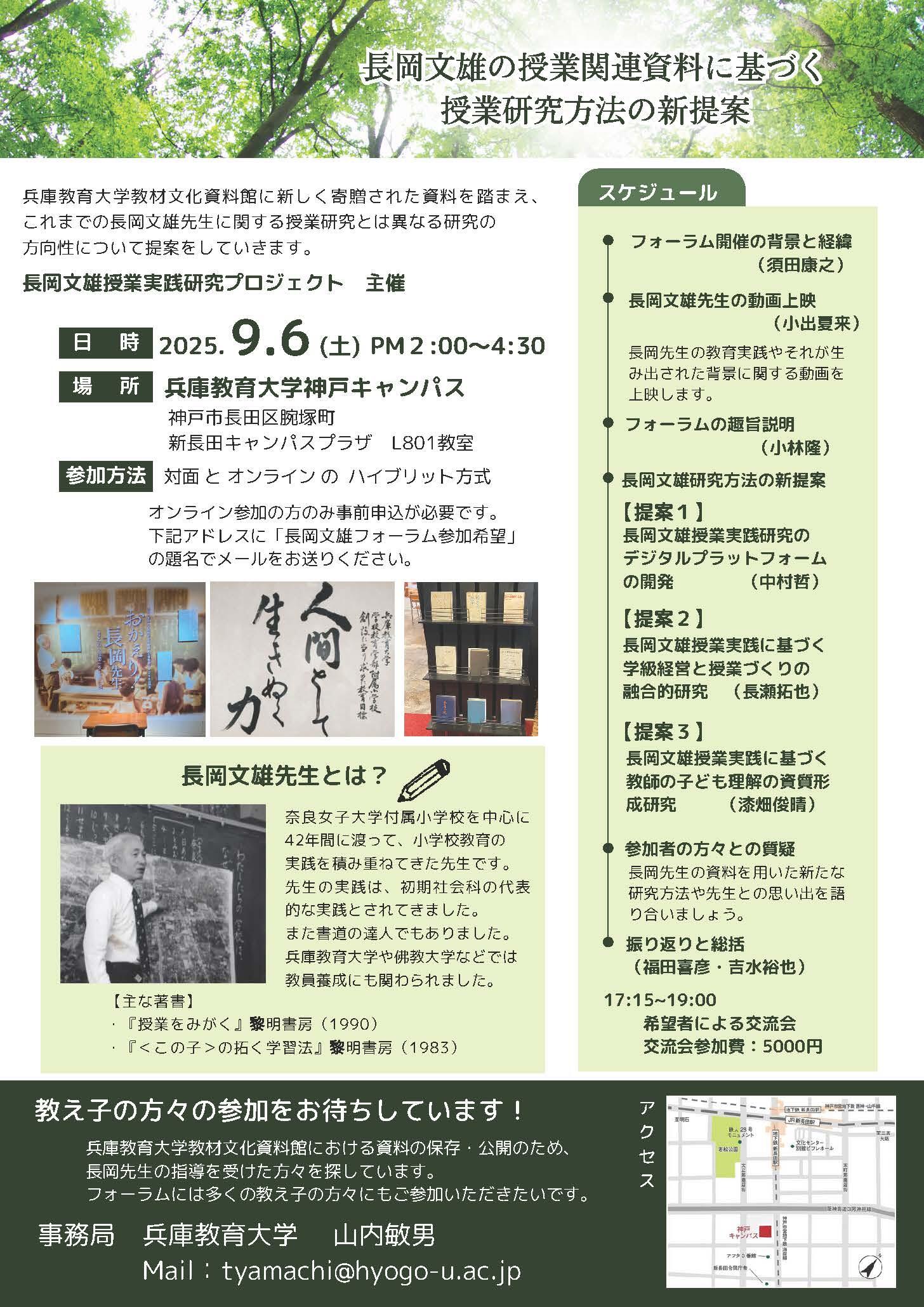 フライヤー画像