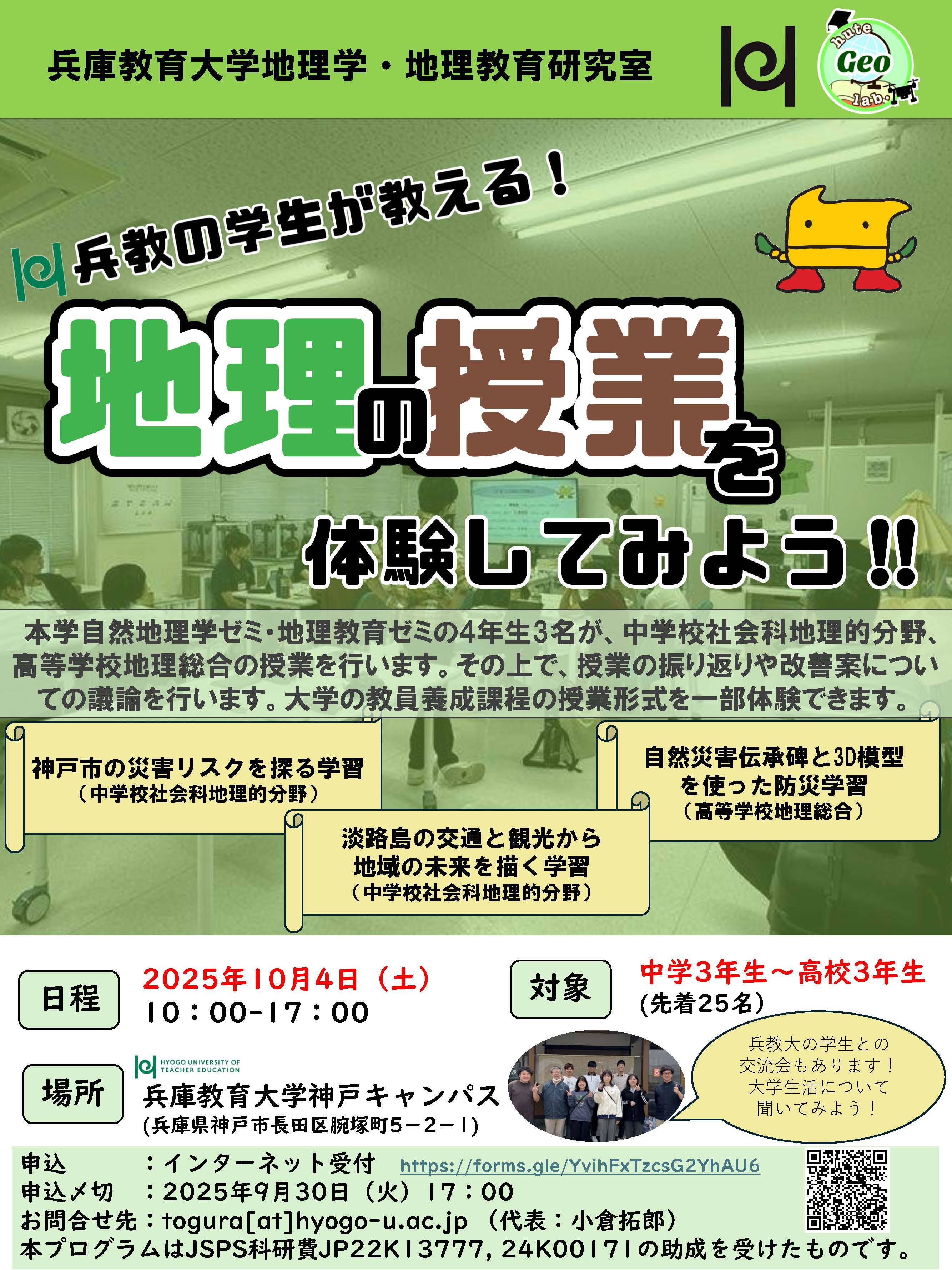 フライヤー画像