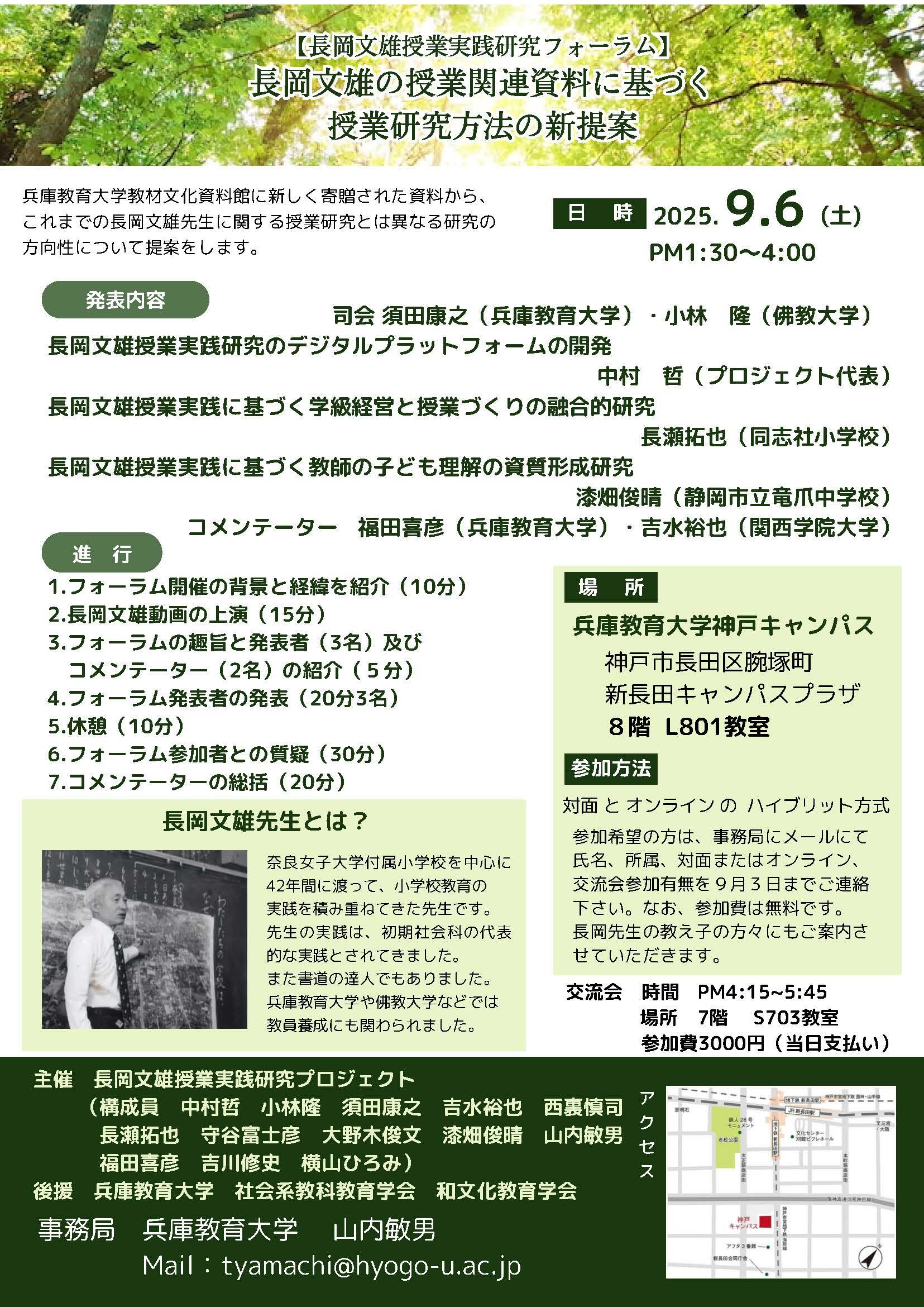フライヤー画像