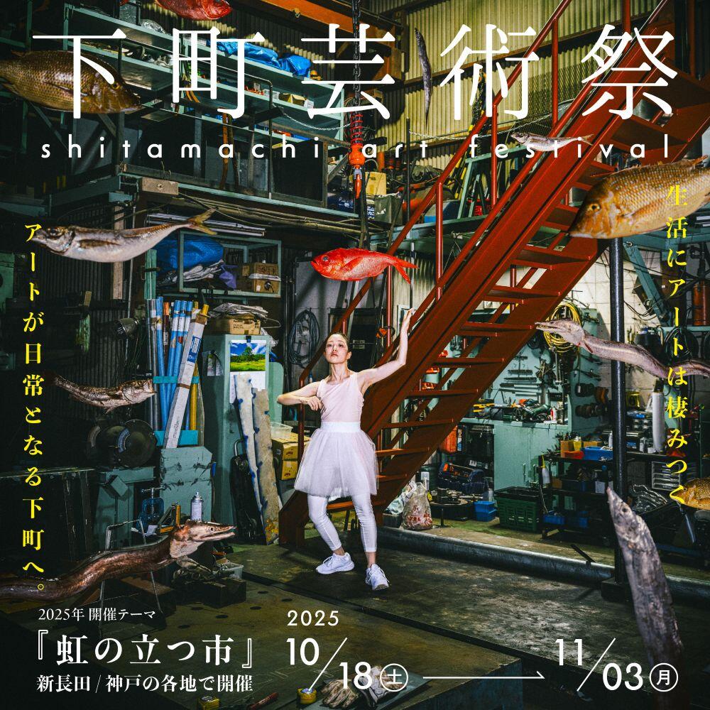 フライヤー画像