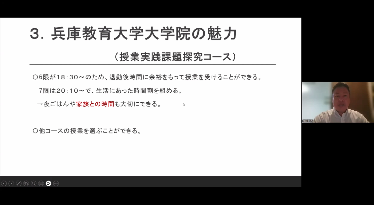 在学生の体験談の様子（現職教員学生）２