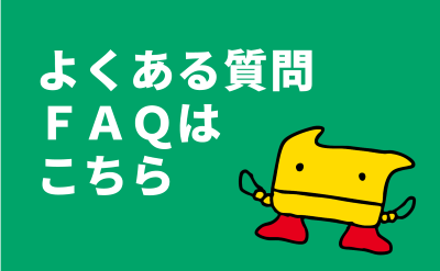web_faq.png