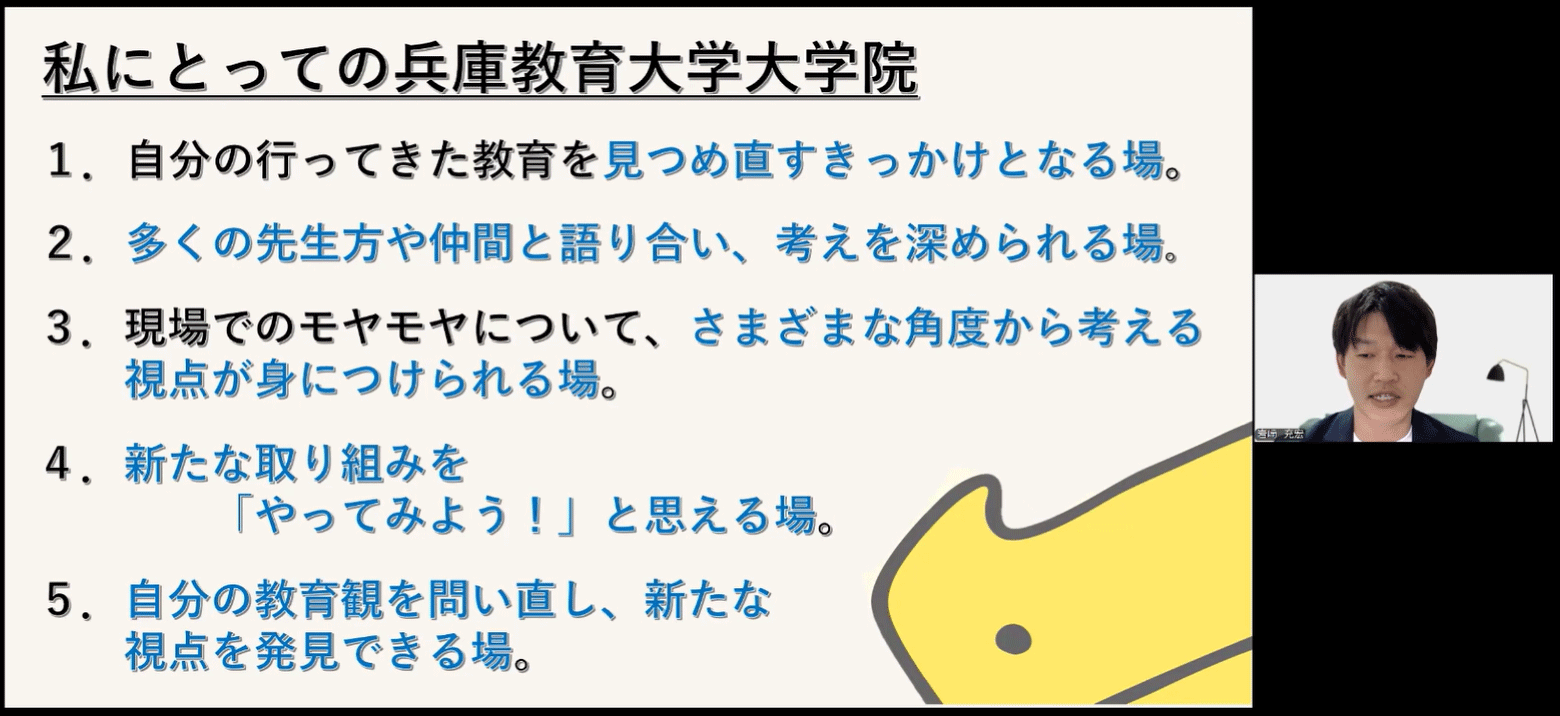 画像_学生による体験談発表の様子（現職教員学生）