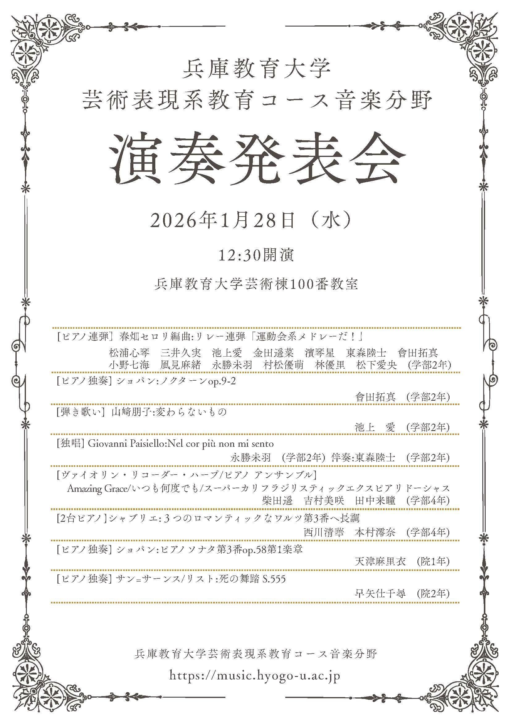 フライヤー画像