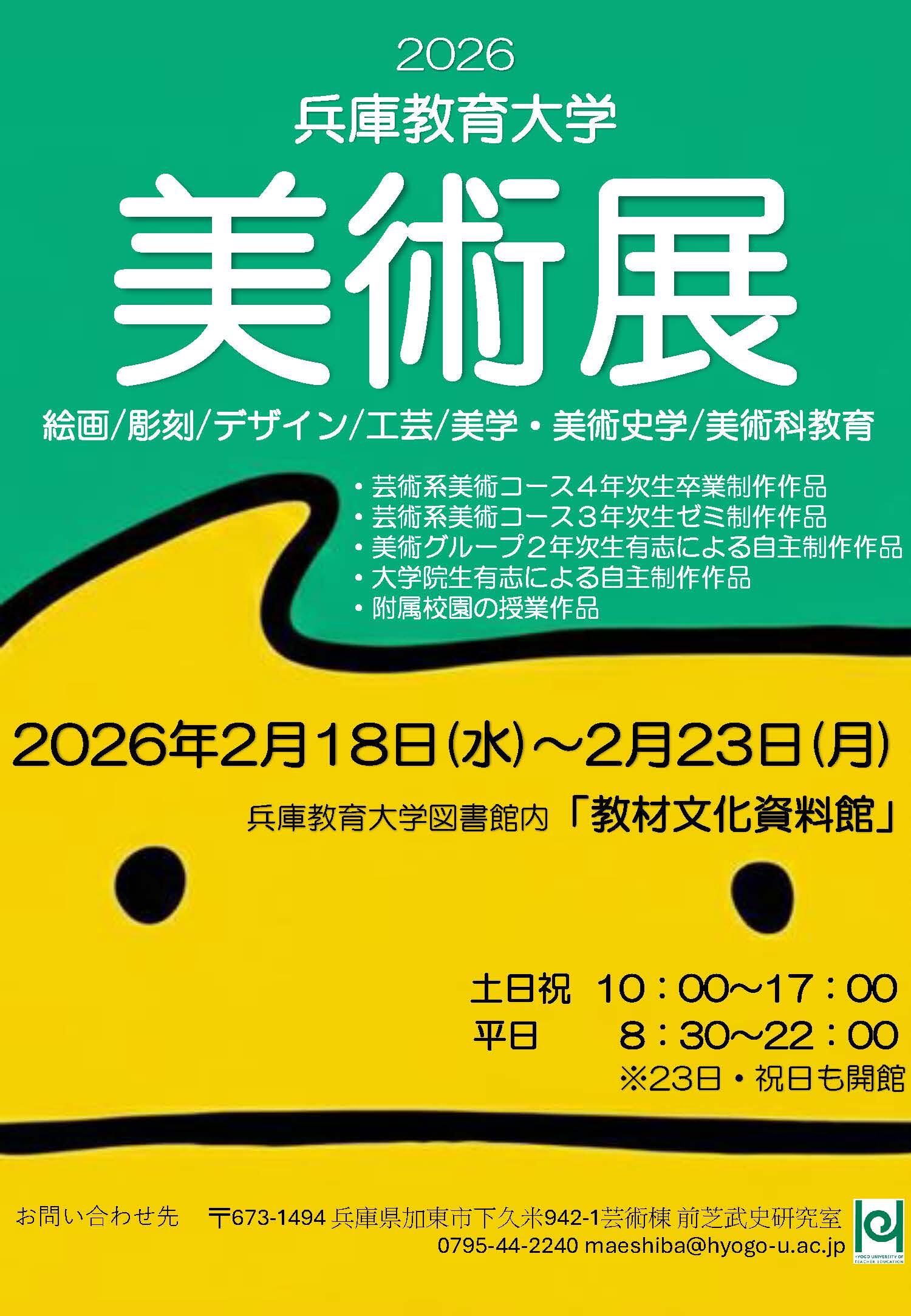 フライヤー画像