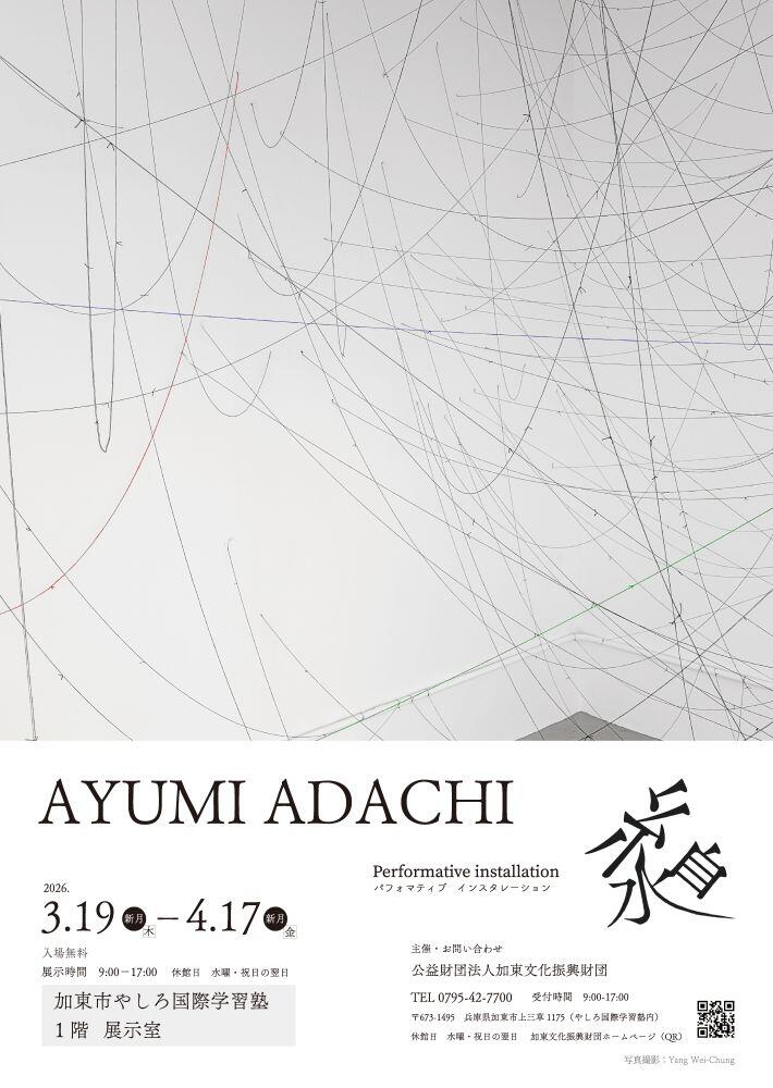 フライヤー画像