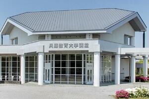 オープンキャンパス