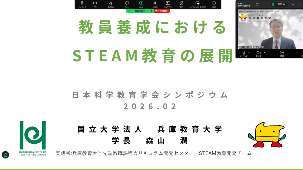 写真_パネリストとして発表する森山学長
