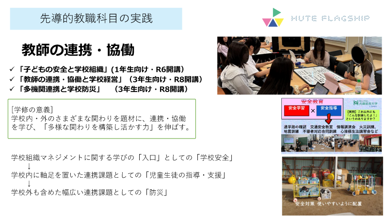写真_実践事例紹介時のスライド３