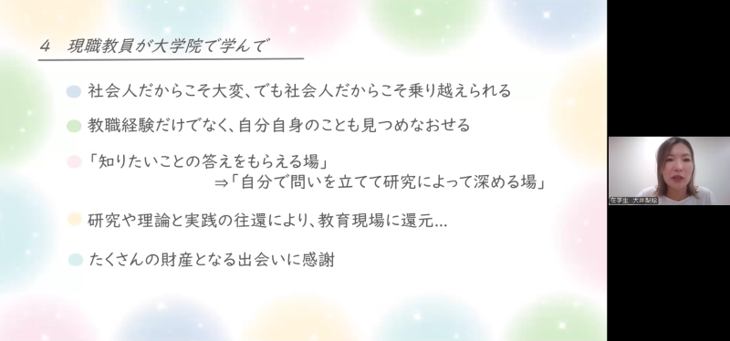 画像_学生による体験談発表の様子（現職教員学生）