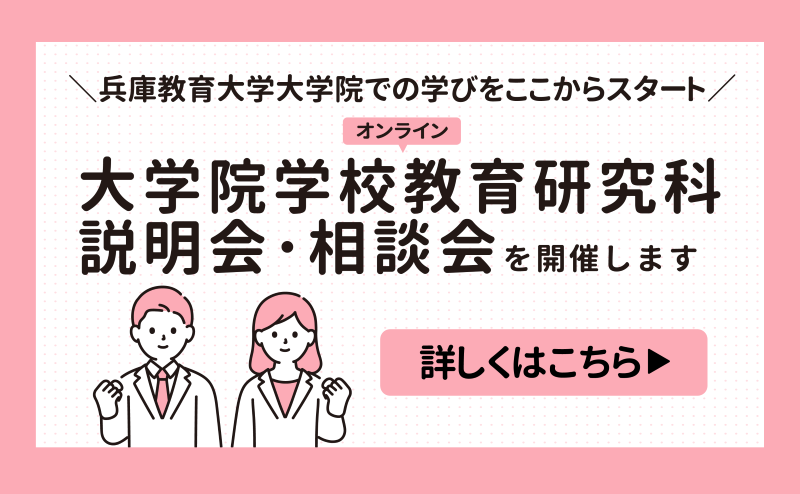 バナー_大学院説明会