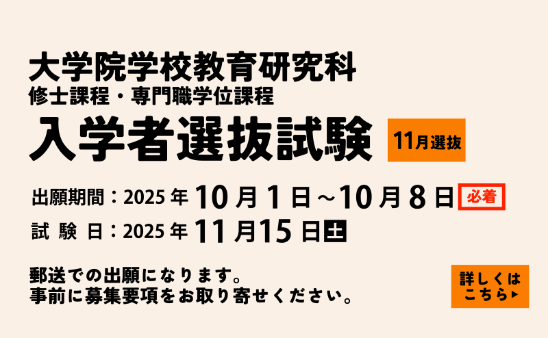 バナー_出願期間