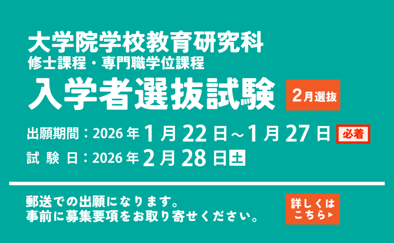 バナー_出願期間