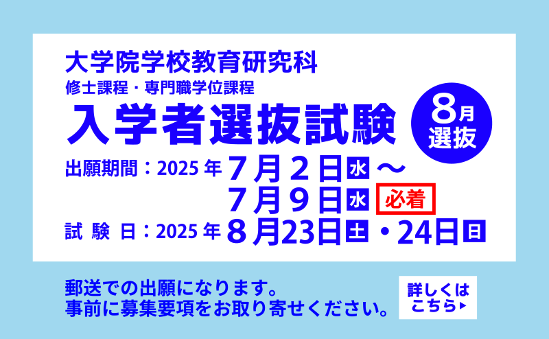 バナー_出願期間