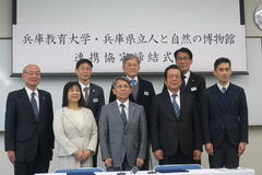兵庫県立人と自然の博物館と連携協力に関する協定を締結しました