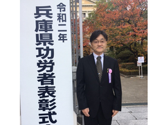 学校臨床科学コース松本伸示教授が令和2年兵庫県功労者表彰(学術教育功労)を 受賞しました