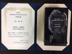 学校経営コース當山清実教授が「日本学校改善学会学術研究賞」を受賞しました