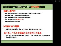 大学院説明会を開催しました