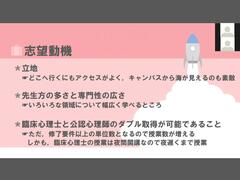 大学院説明会を開催しました