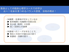 大学院説明会を開催しました