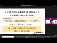 CReATE Seminar【Society5.0研修会（第12回）】を開催しました