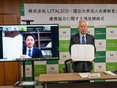 プレスリリース：株式会社LITALICOとの包括連携協定の締結について
