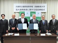 兵庫県立龍野高等学校と高大連携教育に関する協定を締結しました