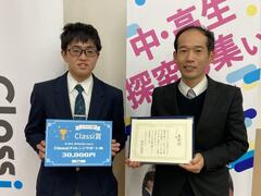 本学附属中学校生徒が「中・高生による探究の集い 2022」で特別賞（Classi賞）を受賞しました