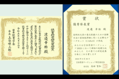 本学大学院博士課程学生が日本読書学会第57回読書科学研究奨励賞及び国立国語研究所言語資源ワークショップ2023優秀発表賞を受賞しました