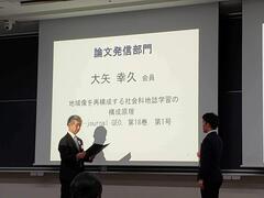 本学大学院博士課程学生が2023年度日本地理学会賞（論文発信部門）を受賞しました