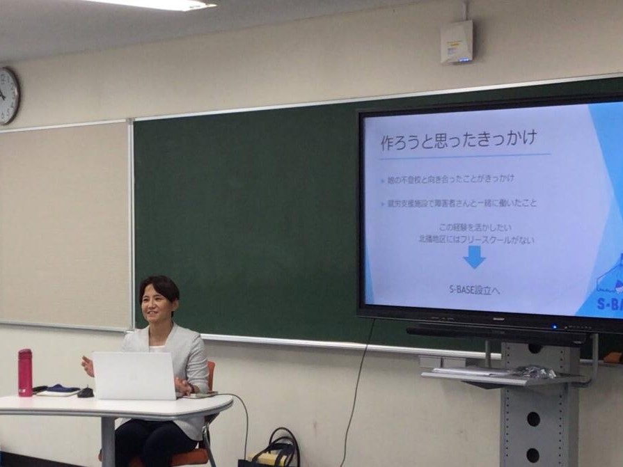 ボランティアステーション主催「不登校児童・生徒支援勉強会」を開催しました