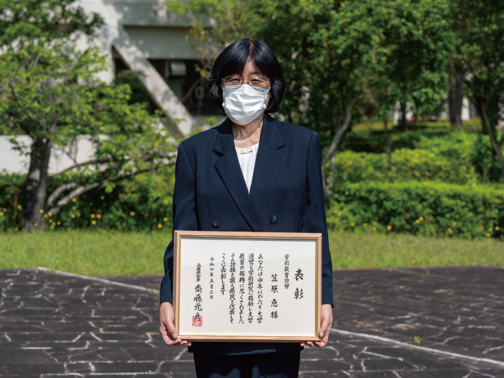 理数系教科マネジメントコース笠原恵教授が令和７年兵庫県功労者表彰（学術教育功労）を受賞しました