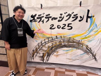 社会系教科マネジメントコース小倉拓郎准教授がエディテージ・グラント2025において次点を受賞しました