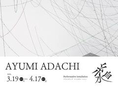 本学大学院修士課程学生が個展を開催します