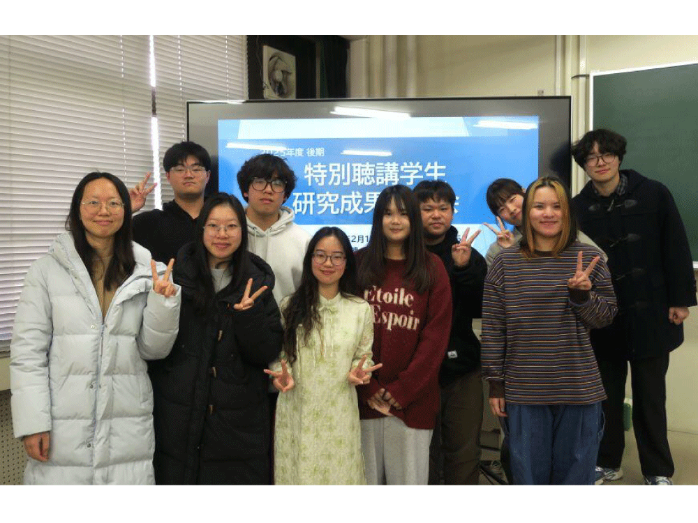 2025年度後期　特別聴講学生研究成果発表会を開催しました